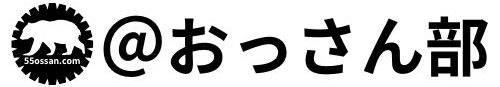 ＠おっさん部